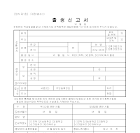 출생신고서(6) 출생신고서(6)